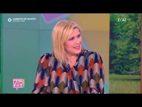 Συνέντευξη 'Ετήσιος Γυναικολογικός Έλεγχος'